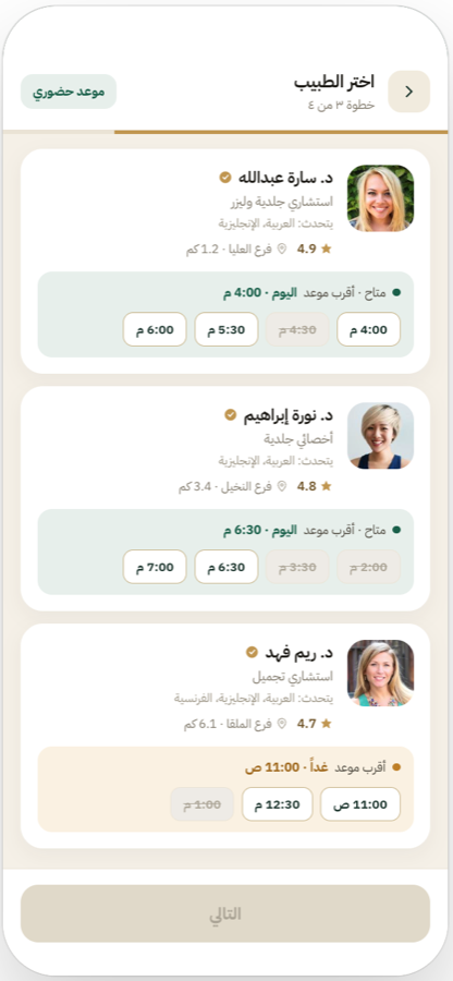 Booking