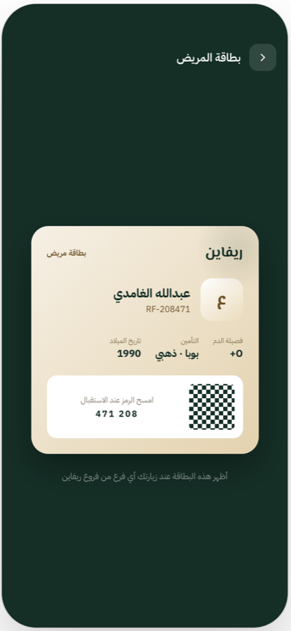 Patient card