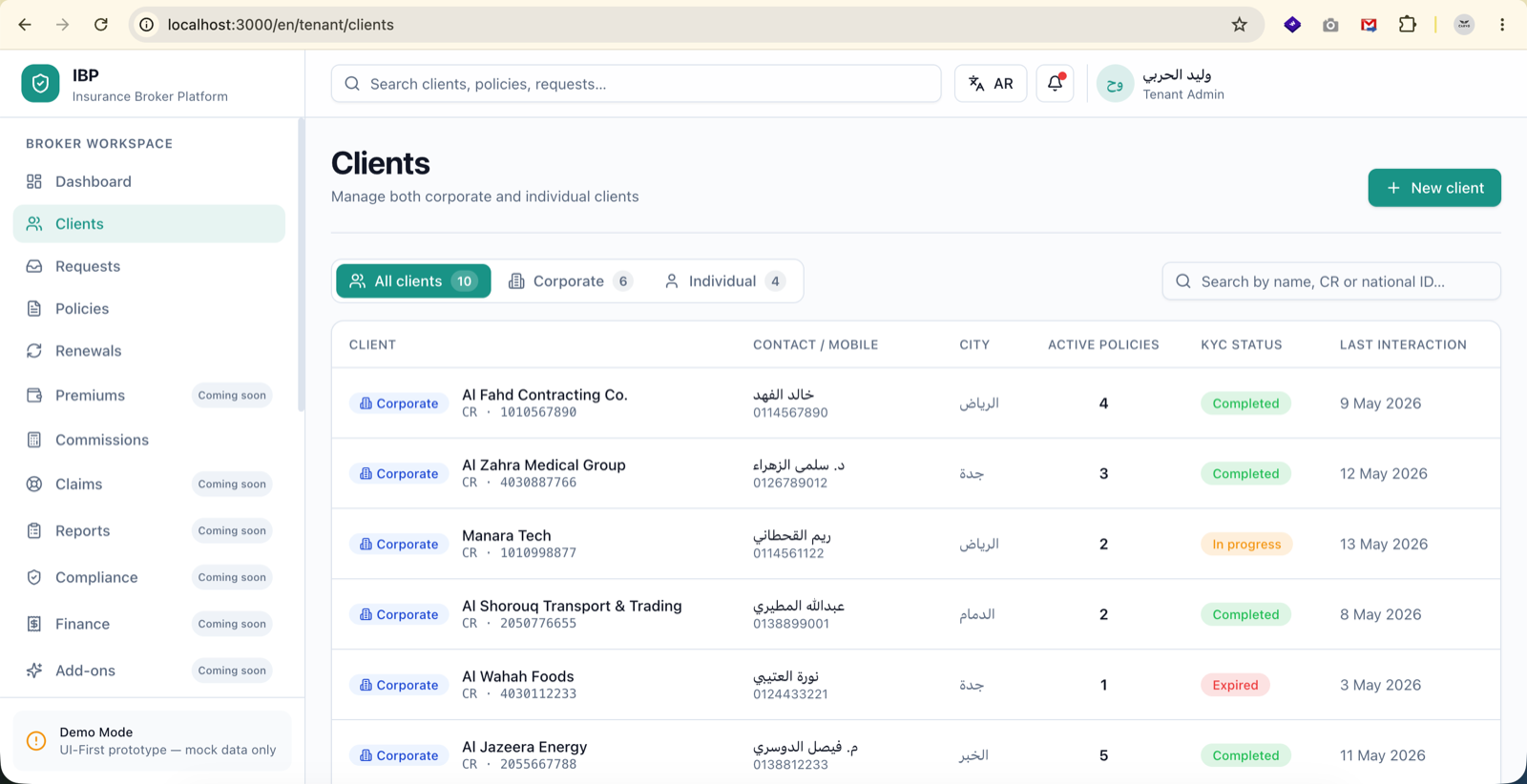 شاشة العملاء في IBP