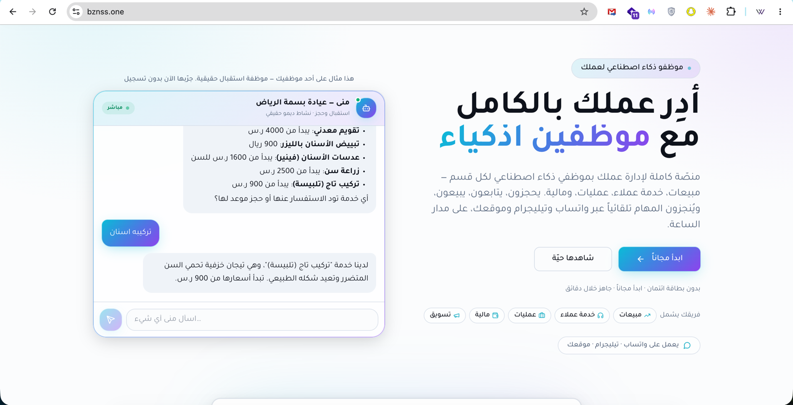 iWork
