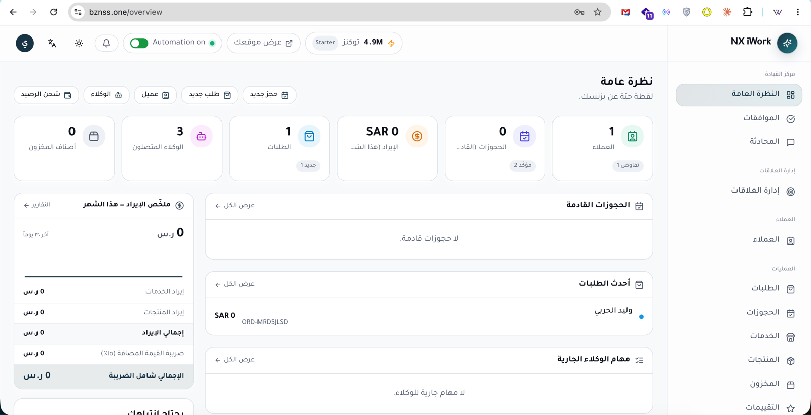 iWork